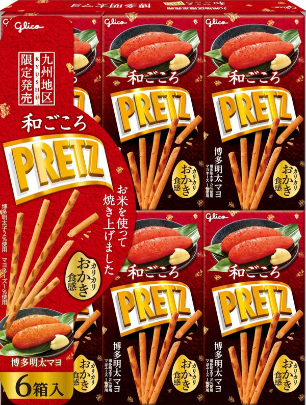 和ごころプリッツ